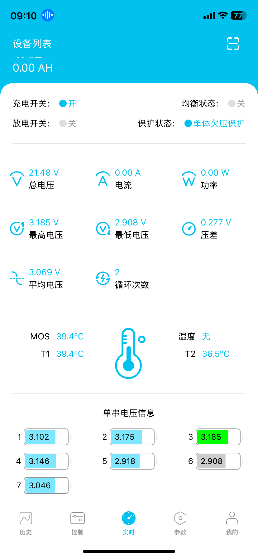欠压保护17V